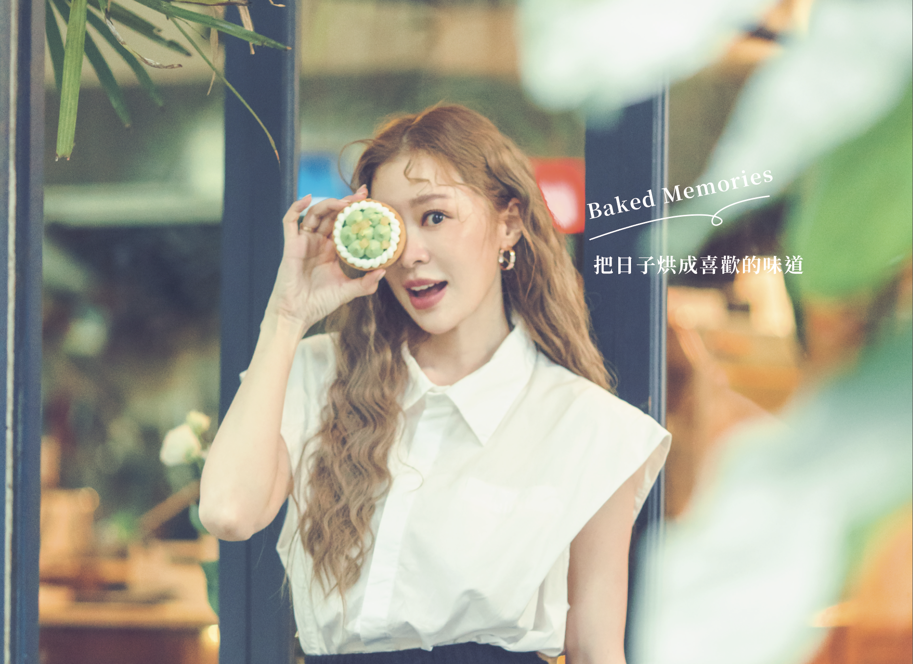 8月新刊雜誌 No.136 《把日子烘成喜歡的味道》